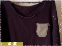 にほんブログ村 ハンドメイドブログ 洋服（洋裁）へ