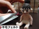 にほんブログ村 ハンドメイドブログ 羊毛フェルトへ