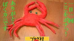 にほんブログ村 ハンドメイドブログ 羊毛フェルトへ