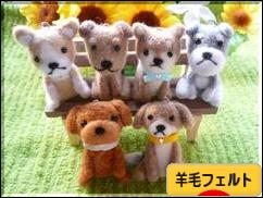 にほんブログ村 ハンドメイドブログ 羊毛フェルトへ