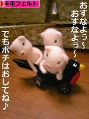 にほんブログ村 ハンドメイドブログ 羊毛フェルトへ
