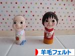 にほんブログ村 ハンドメイドブログ 羊毛フェルトへ