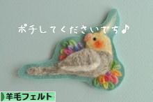 応援ぽちへ…