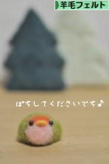 応援ぽちへ…