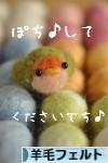応援ぽちへ…