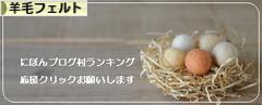 応援ぽちへ…