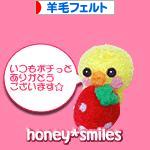 にほんブログ村 ハンドメイドブログ 羊毛フェルトへ