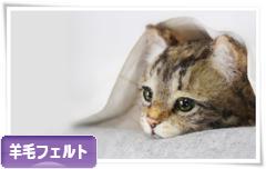 にほんブログ村 ハンドメイドブログ 羊毛フェルトへ