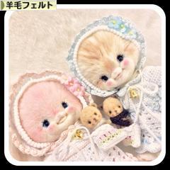 にほんブログ村 ハンドメイドブログ 羊毛フェルトへ