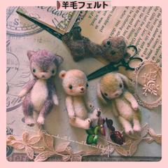 にほんブログ村 ハンドメイドブログ 羊毛フェルトへ