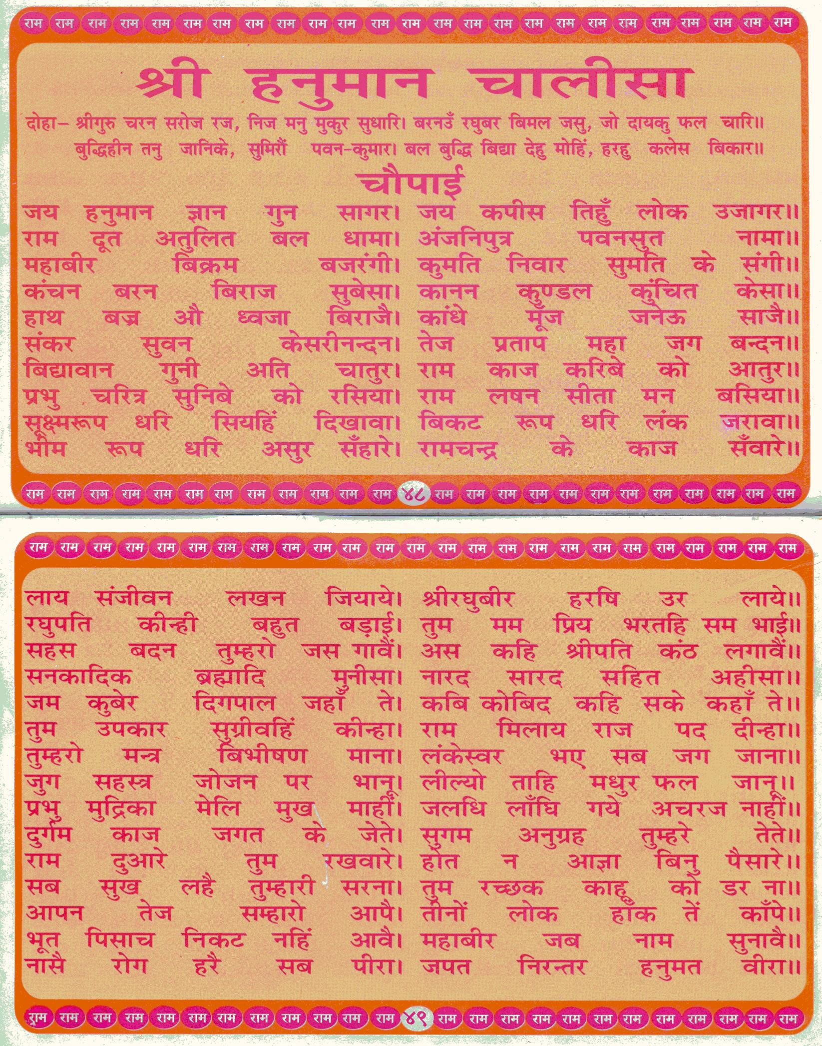Find HANUMAN CHALISA song (exact) - Search.