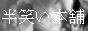 b-han.jpg