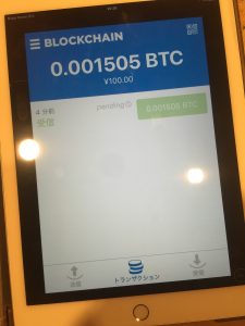 ビットコインウォレット作成