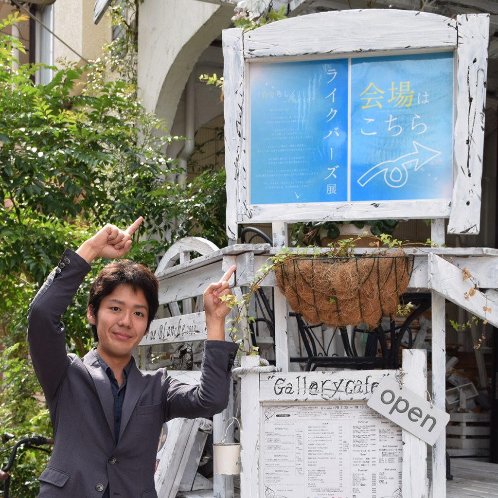 ライクバーズ展の入り口