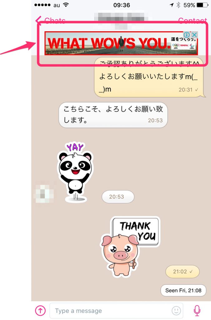 スマホアプリの広告