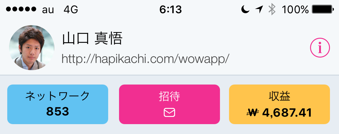 これまでの報酬