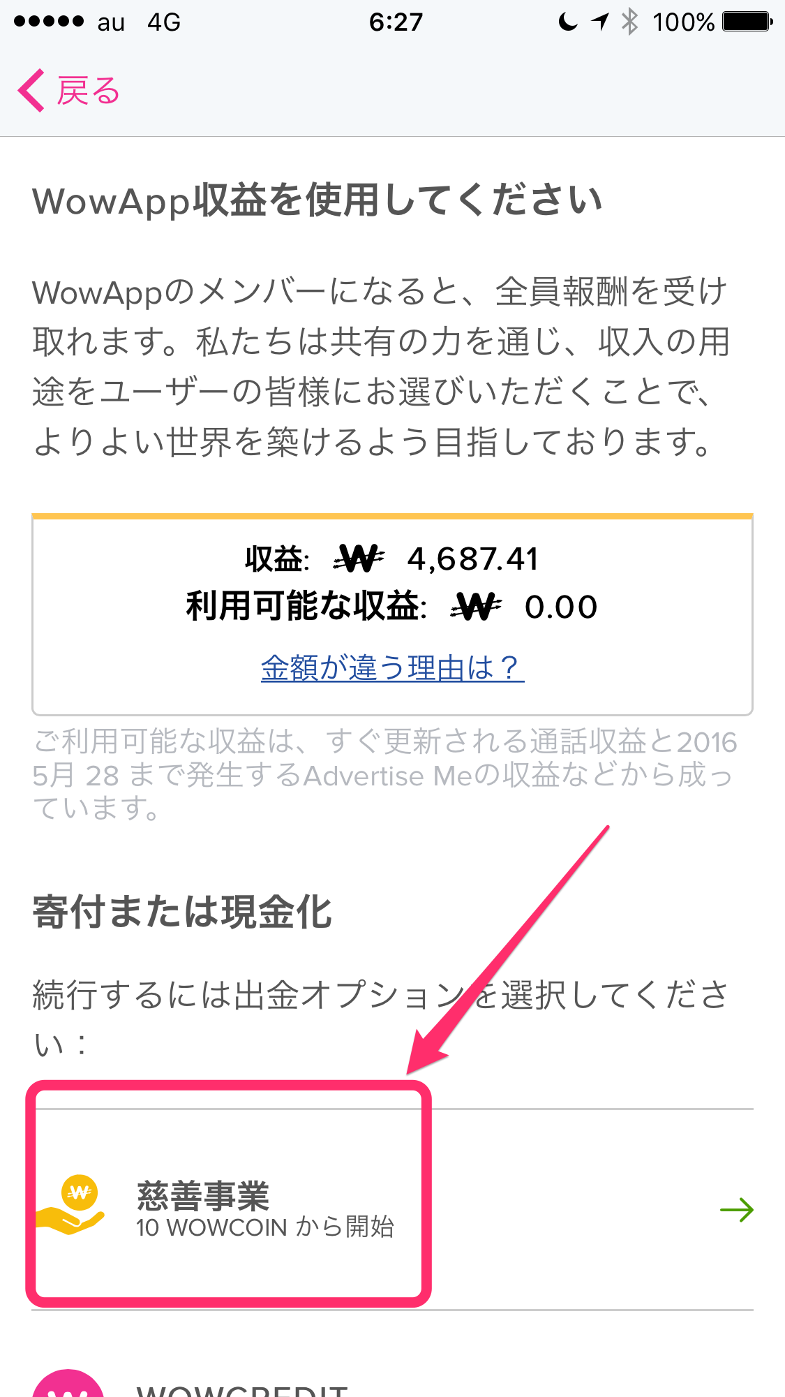 事前事業を選択