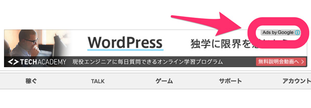 管理画面の広告