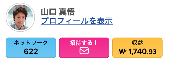 WowApp報酬画像