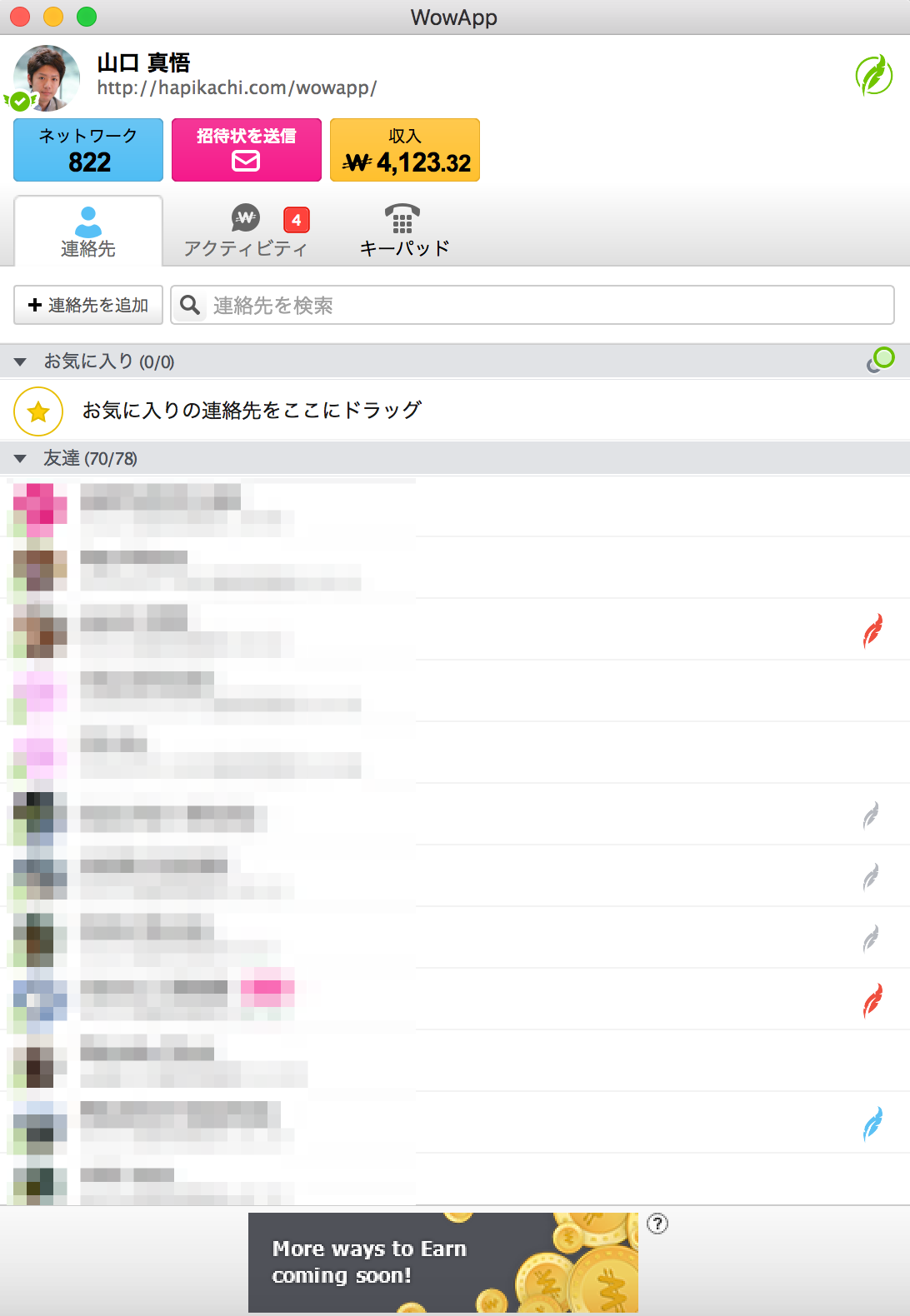 WowApp Mac版