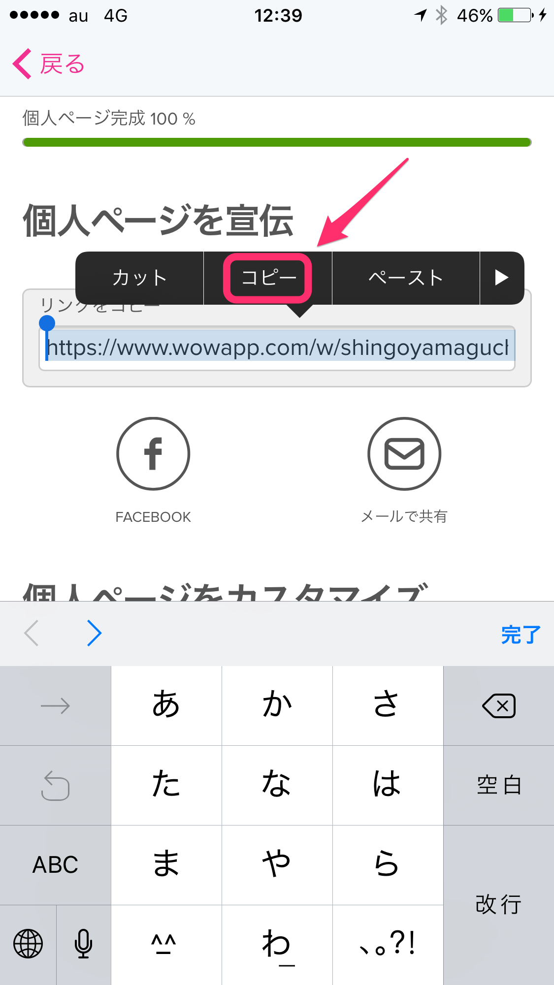 コピーを選択