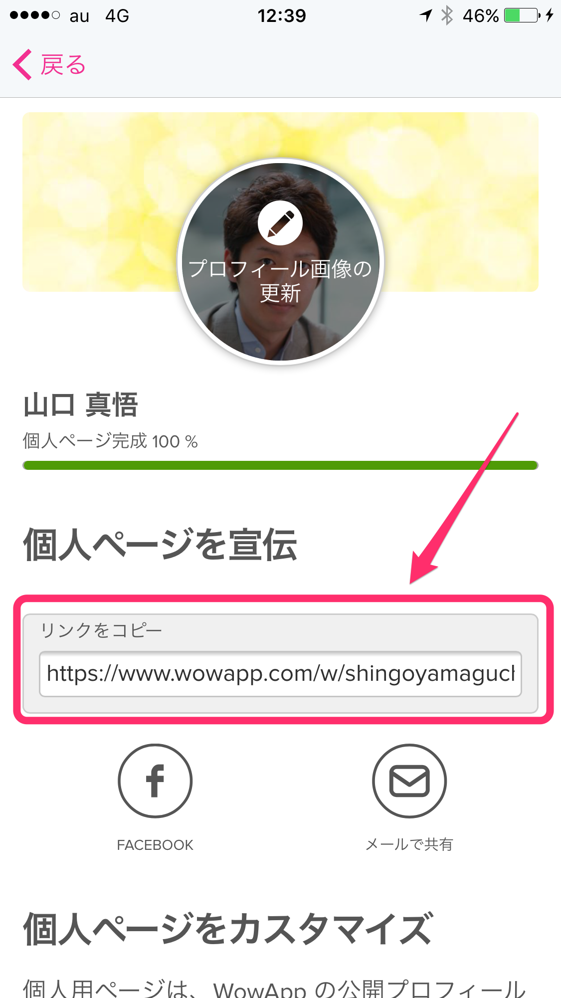リンクをコピー