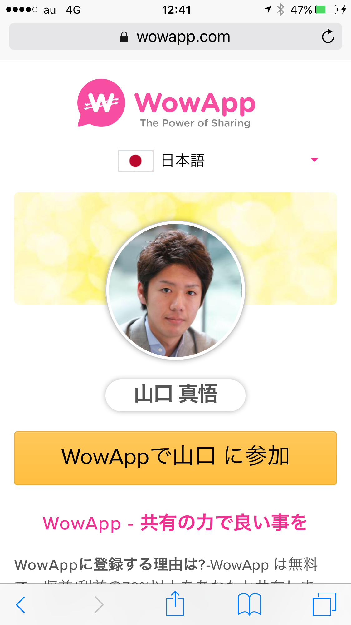 日本語に変更完了