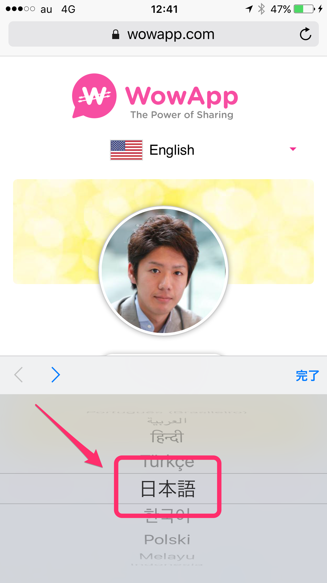 日本語を選択