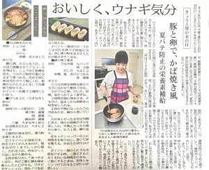 2018年8月1日 新潟日報 朝刊