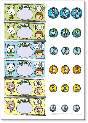 お店屋さんごっこの必需品 おもちゃのお金をダウンロードして印刷できるサイト おみせやさんテントの リボンマルシェ 商品のご紹介に楽しい催事のご報告も 担当塩ねぇが告知も入れてお伝えしていきます