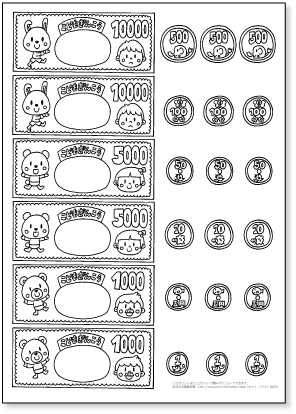 お金 の 学習 買い物 ごっこ プリント デザイン文具