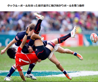 タックル.PNG