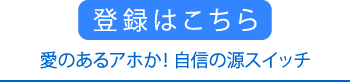 あの原山公式メルマガ