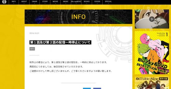 １０月アニメがえらいことになっています ３作品が納期に間に合わずに放送中止 放送延期の方向です 片輪者の戯言