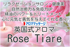 にほんブログ村 健康ブログ アロママッサージへ