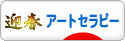 にほんブログ村 健康ブログ アートセラピーへ