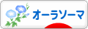 にほんブログ村 健康ブログ オーラソーマへ