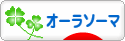 にほんブログ村 健康ブログ オーラソーマへ