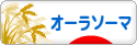 にほんブログ村 健康ブログ オーラソーマへ