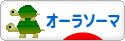 にほんブログ村 健康ブログ オーラソーマへ
