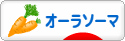 にほんブログ村 健康ブログ オーラソーマへ