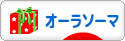 にほんブログ村 健康ブログ オーラソーマへ