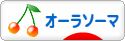 にほんブログ村 健康ブログ オーラソーマへ