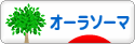 にほんブログ村 健康ブログ オーラソーマへ