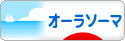にほんブログ村 健康ブログ オーラソーマへ