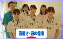 にほんブログ村 健康ブログ 歯磨き・歯の健康へ