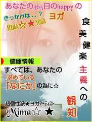にほんブログ村 健康ブログ 健康情報へ
