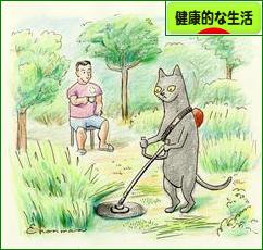 にほんブログ村 健康ブログ 健康的な生活へ