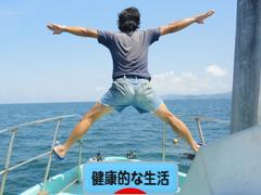 にほんブログ村 健康ブログ 健康的な生活へ