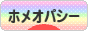 にほんブログ村 健康ブログ ホメオパシーへ